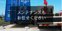 配送・設置について
