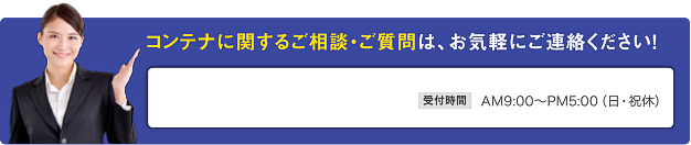フォームからのご相談・お問い合わせ