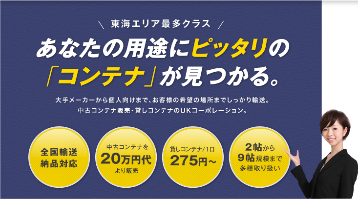 東海エリア最多クラス